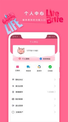 超级蜡笔v1.7截图4