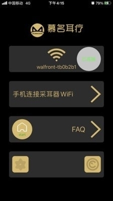 慕名耳疗v1.3.9截图2