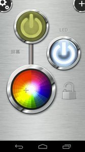 手电筒免费版v1.93.06截图1