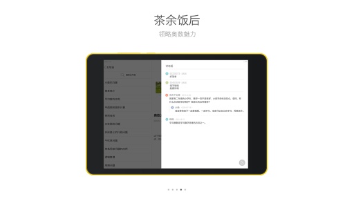 酷学习小学奥数v2.7截图3