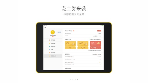 酷学习小学奥数v2.7截图4