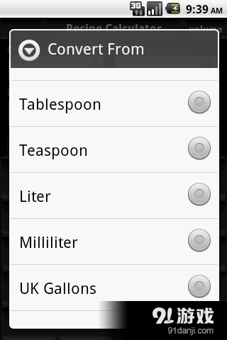 配方计算器v10.8截图1