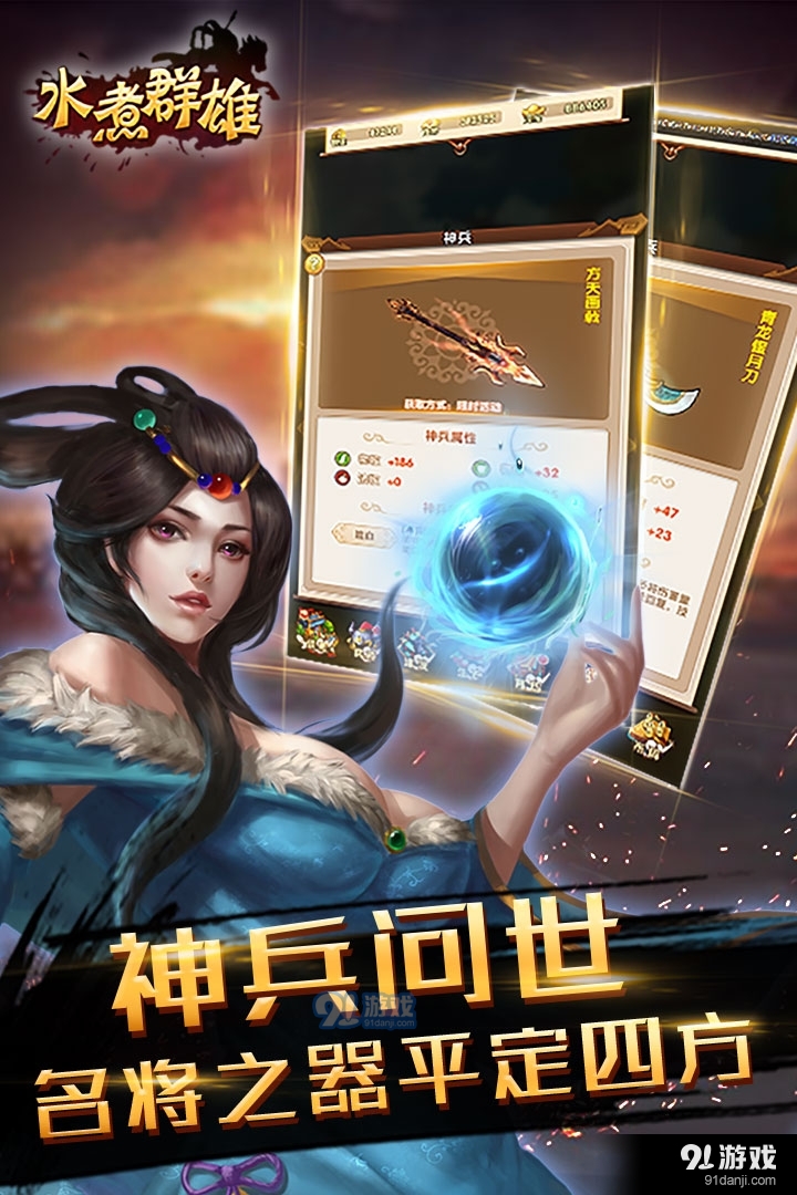 水煮群雄游戏v1.41.4截图5