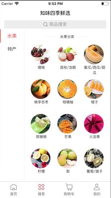 知味四季鲜选v1.3.5截图3