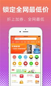 省钱小报v1.8截图3