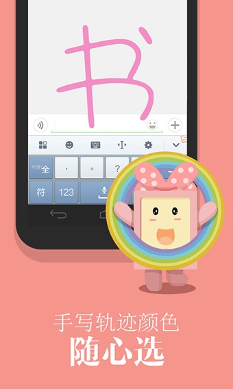 搜狗输入法联想定制版v11.21.7截图1