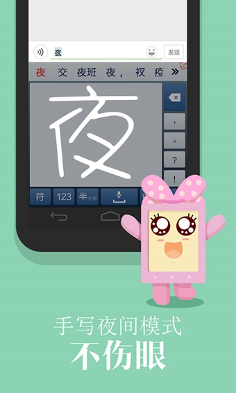 搜狗输入法联想定制版v11.21.7截图2