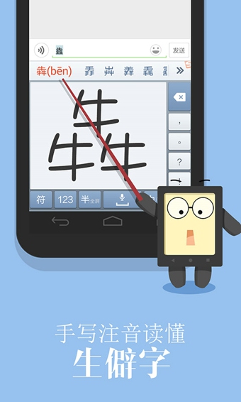 搜狗输入法联想定制版v11.21.7截图3