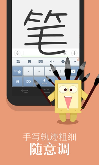 搜狗输入法联想定制版v11.21.7截图4