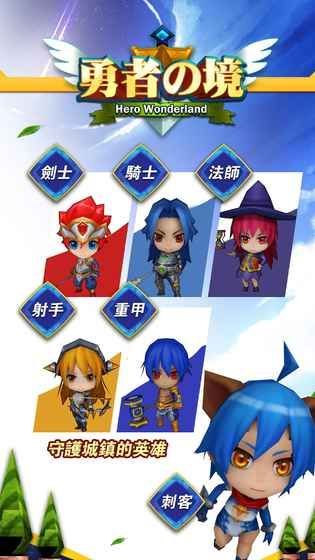 勇者之境v3.9截图1