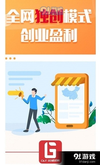 超级购CaJIGOv0.3.6截图3