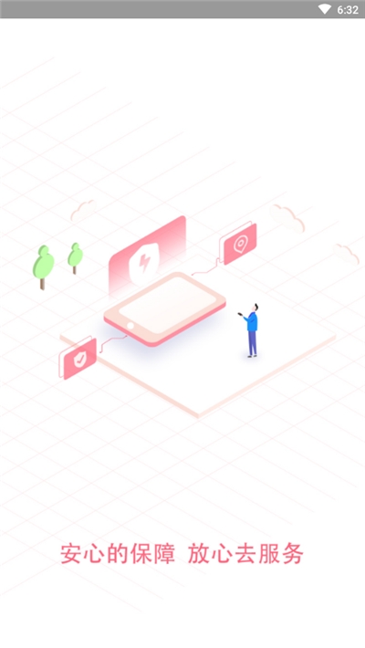 护康相伴护工端v1.5.5截图3