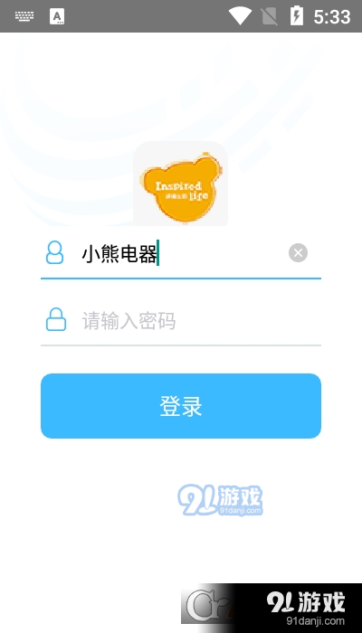小熊电器v1.3.8截图3