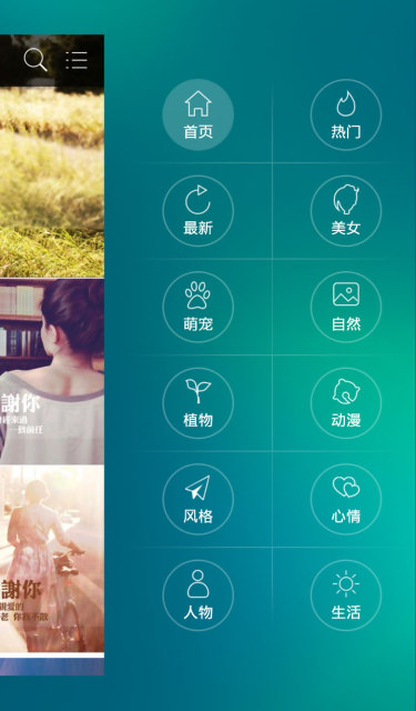 安卓壁纸v4.6.6截图4