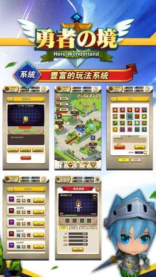 勇者之境v3.9截图2