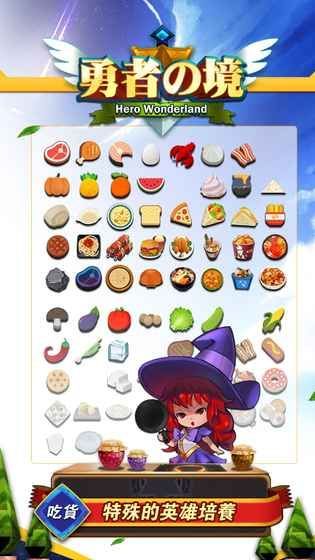 勇者之境v3.9截图3