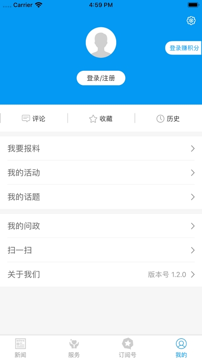 绿洲民勤v2.3.6截图1