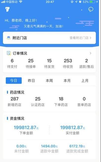 云采管家v1.10.4截图3