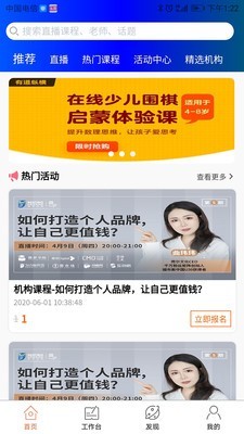 共睹教务v1.3.4截图1