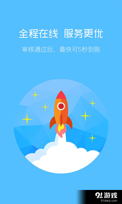 名校贷v5.4.9截图4
