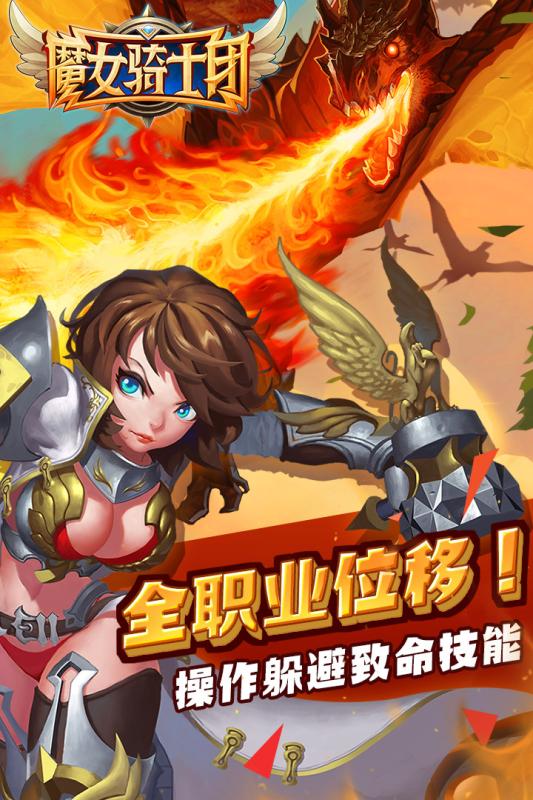 魔女骑士团手游v1.4.5截图4