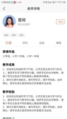 共睹教务v1.3.4截图4