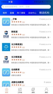 共睹教务v1.3.4截图2