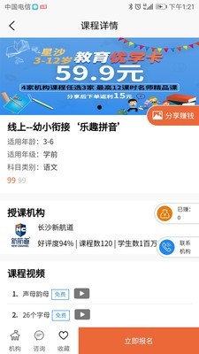 共睹教务v1.3.4截图3