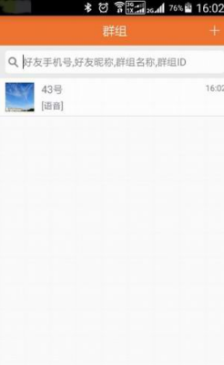 运动约v3.8截图1