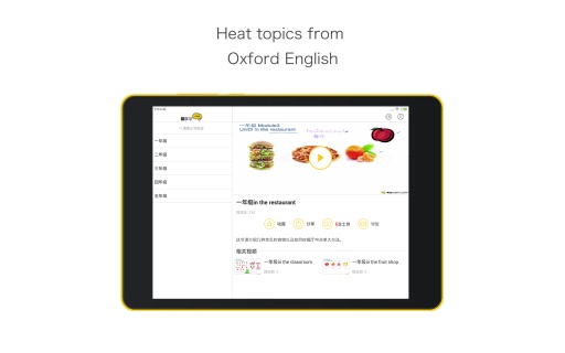 酷学习小学英语v2.7截图1