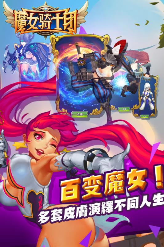 魔女骑士团手游v1.4.5截图3
