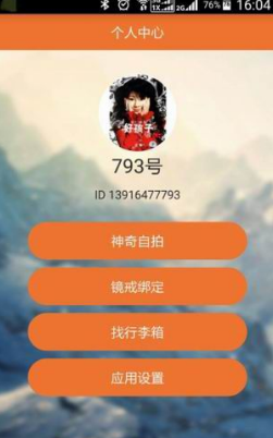 运动约v3.8截图2