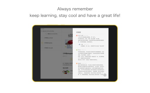 酷学习小学英语v2.7截图2