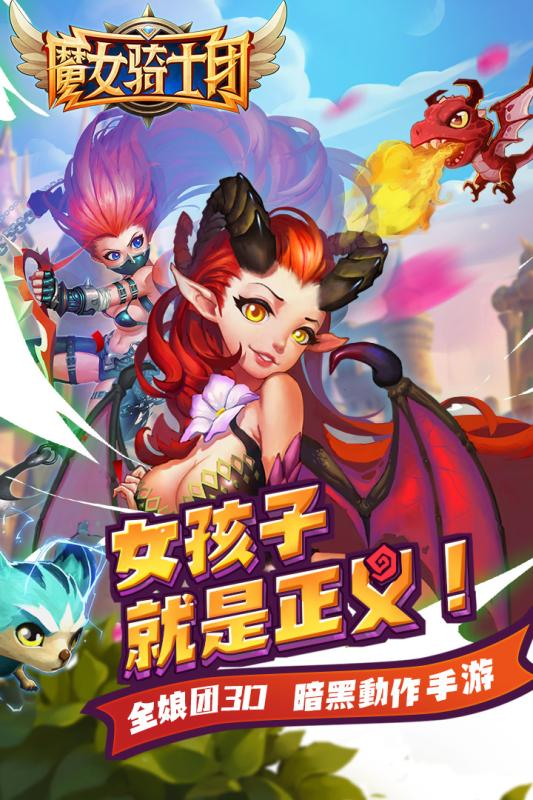 魔女骑士团手游v1.4.5截图5