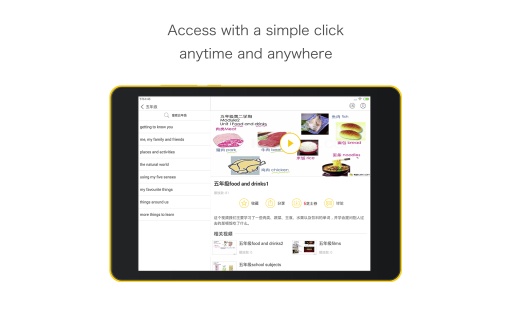 酷学习小学英语v2.7截图3