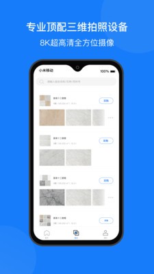 石料云仓v1.4.6截图2