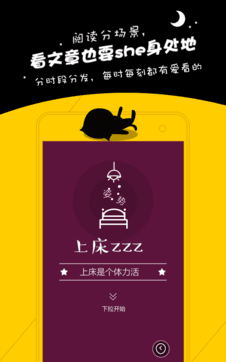 唔哩阅读v6.9.9截图1