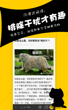 唔哩阅读v6.9.9截图2