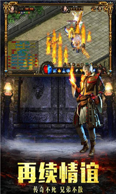 烈火王座v1.13截图4