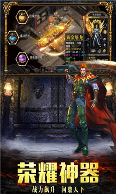 烈火王座v1.13截图3