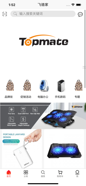 飞骆家v2.9截图1