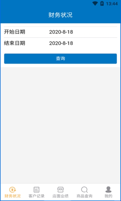 TYSOFT汽配管理v2.4.9截图1
