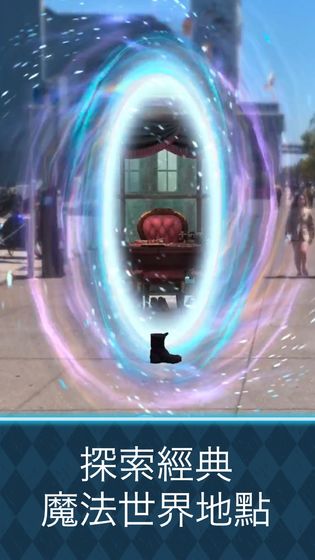 哈利波特：巫师联盟v1.8截图4