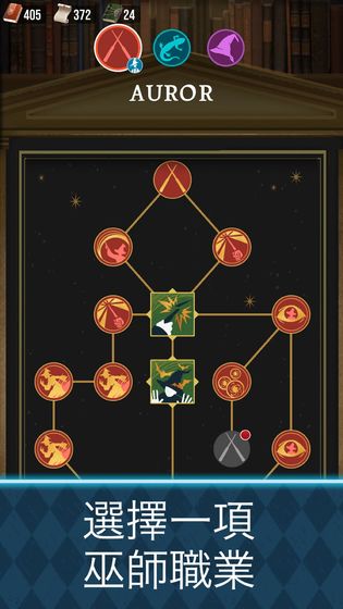 哈利波特：巫师联盟v1.8截图1