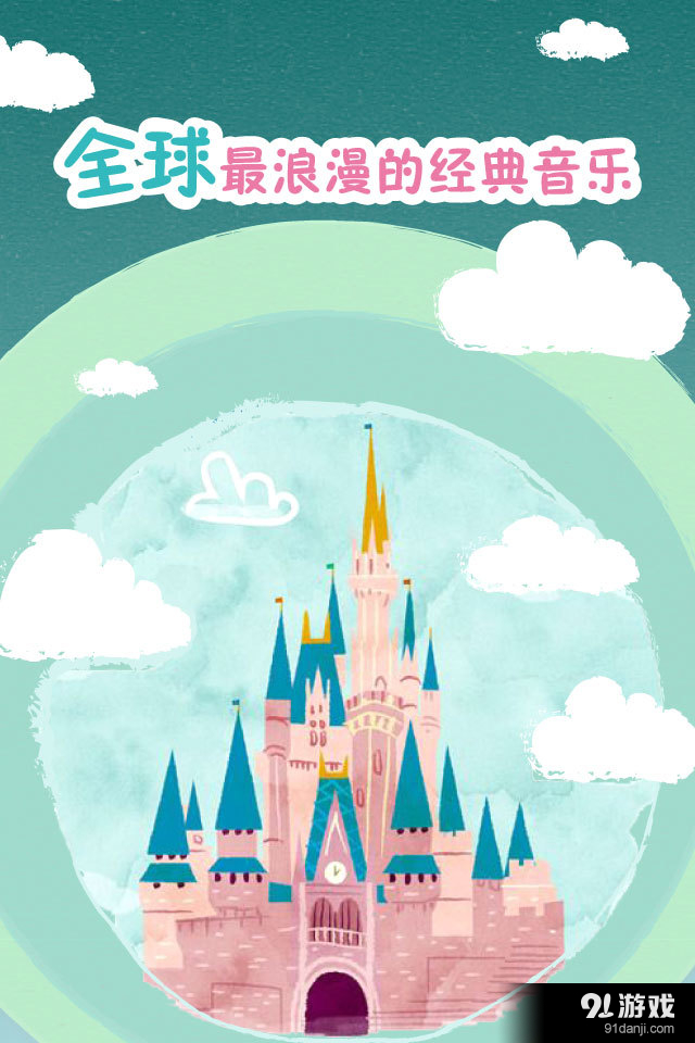 亲宝宝听儿歌v1.7截图4