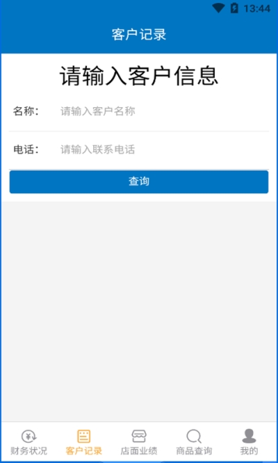 TYSOFT汽配管理v2.4.9截图3