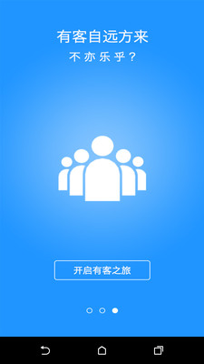 有客云v1.3.12截图4