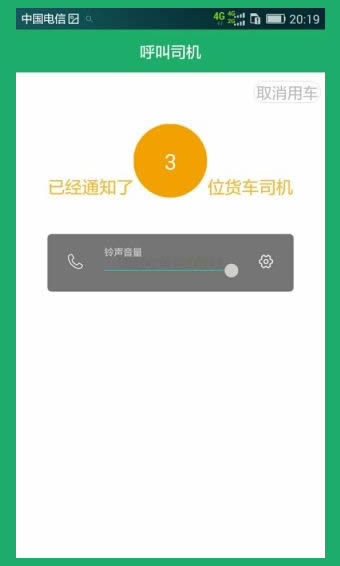 56货的v2.2.7截图4