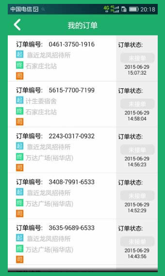 56货的v2.2.7截图2