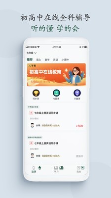 学客v1.3.4截图1